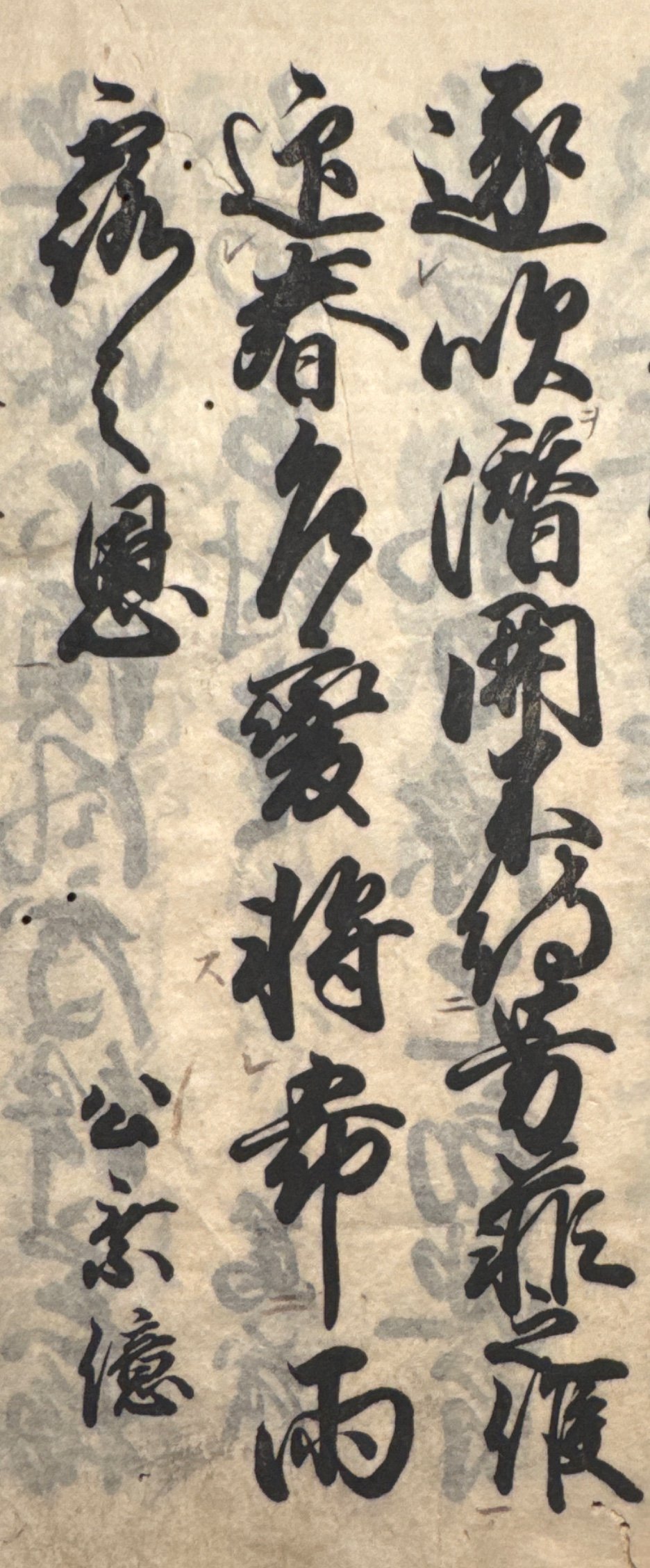 和漢朗詠集考證　柿村重松　藝林社 和漢朗詠集 · 1 · ki no yoshimochi